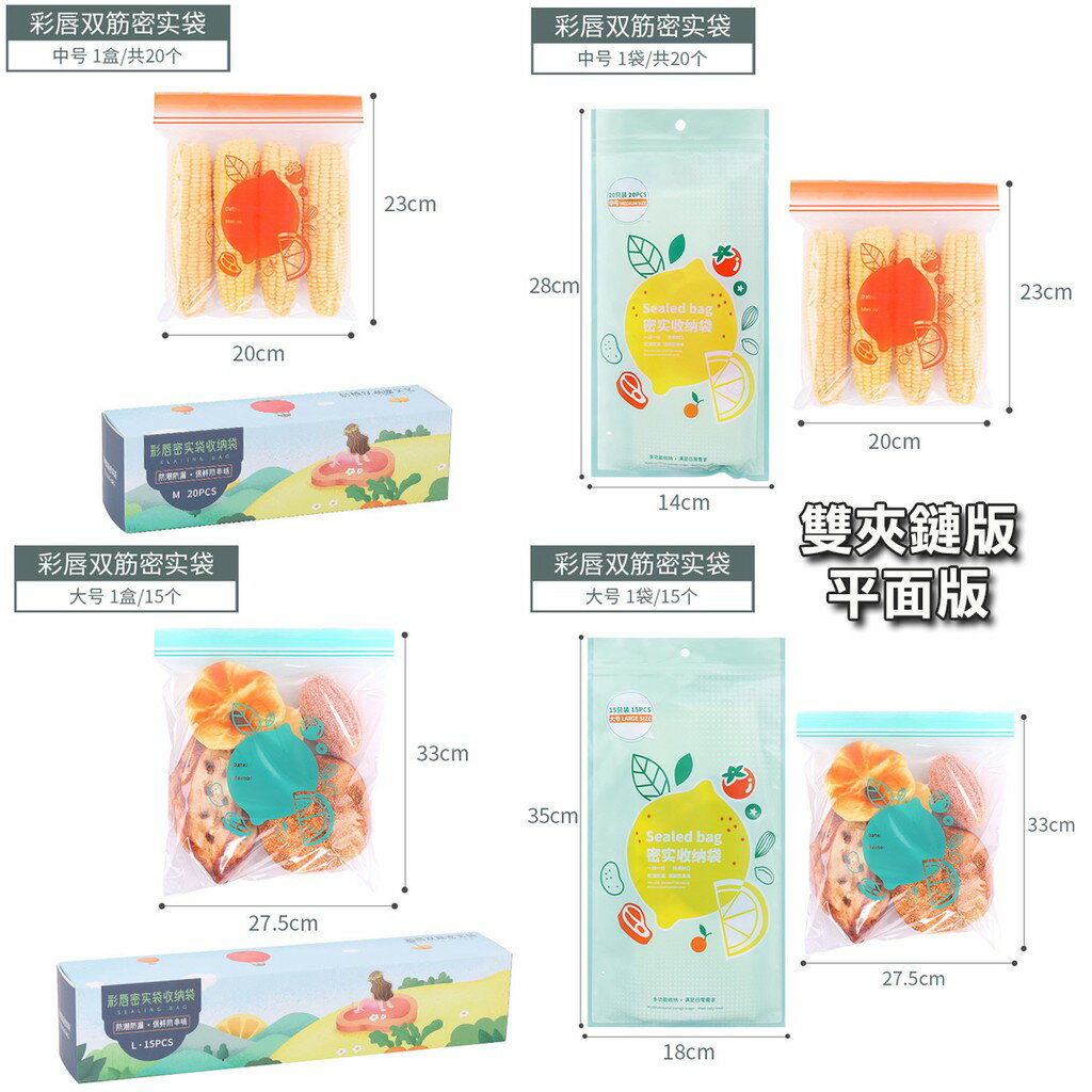 ISONA 6絲多用途玩具/衣物/旅行用/生鮮食品餅乾密封袋收納袋夾鏈袋保鮮袋滑扣袋 PET/PE材質 4