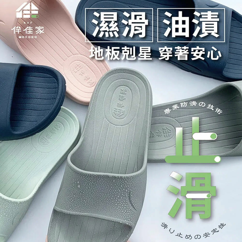 週年慶 來而康 伴佳家 全方位居家防護止滑拖 超防護止滑拖2.0升級版 台灣製造 防水拖鞋 浴室拖 防滑拖鞋 室內拖鞋