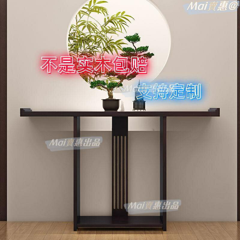 玄關臺 玄關小桌子 靠墻架子 玄關擺件 玄關桌 置物架 新中式玄關桌靠墻實木玄關櫃窄桌現代簡約條案供桌酒店大廳端景臺