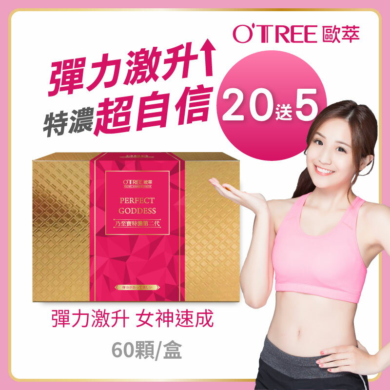【歐萃OTREE】乃至寶特濃第二代24盒