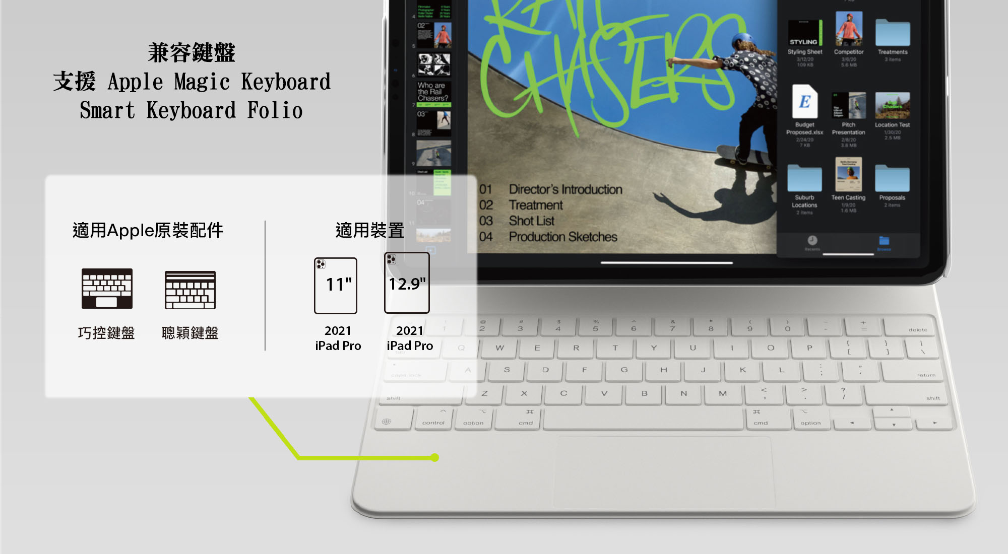 SwitchEasy 磁吸 平板保護殼 保護套 皮套 iPad Pro 11吋 12.9吋 2021年 5
