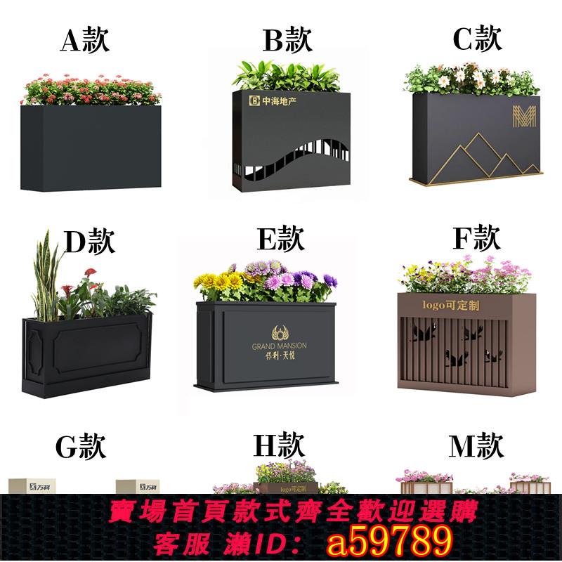 【臺灣公司 可打統編】定製戶外不銹鋼花箱售樓部花盆室外鐵藝花架商業街花壇成品花槽