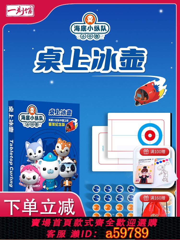 【臺灣公司 可打統編】一刻館桌上冰壺國風版冰球親子陪伴桌遊56-7歲家庭聚會遊戲