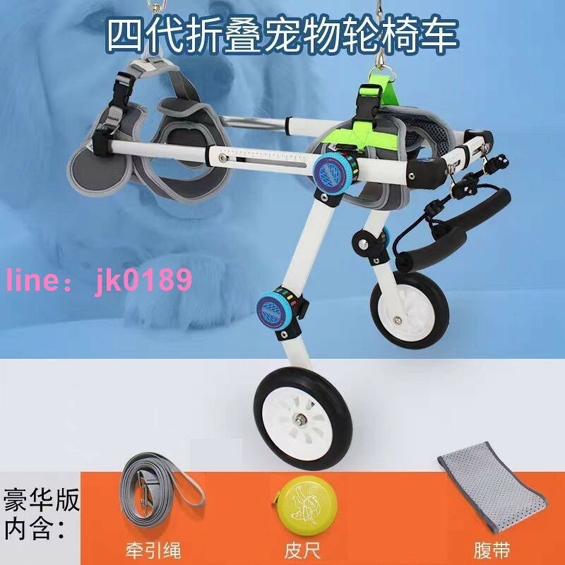 【店家嚴選】輪椅升級款可折疊鋁合金輕便寵物輔助車包郵