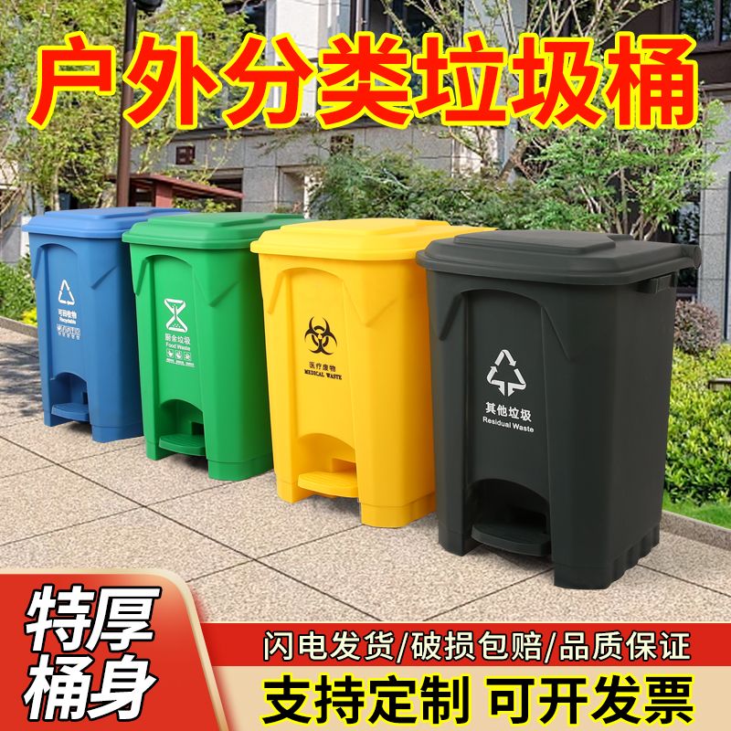 公司貨 免運 可開發票 收納桶 垃圾桶 空桶 純色垃圾桶 戶外垃圾桶 家用分類廚房大號商用腳踩帶蓋垃圾桶大容量餐飲垃圾箱戶外腳踏方