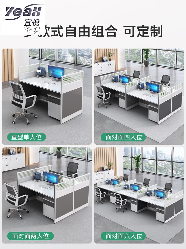 宜悅家居佛山職員辦公桌子辦公室簡約四人位辦公桌屏風隔斷卡座辦公桌椅