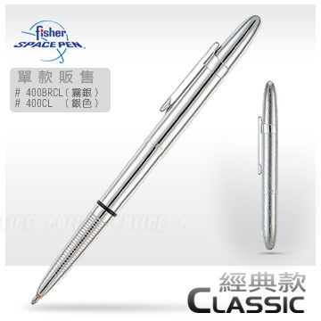 Fisher Space Pen Classic子彈型太空筆#400CL(亮銀殼)#400BRCL(拂銀殼)【AH02009】i-Style