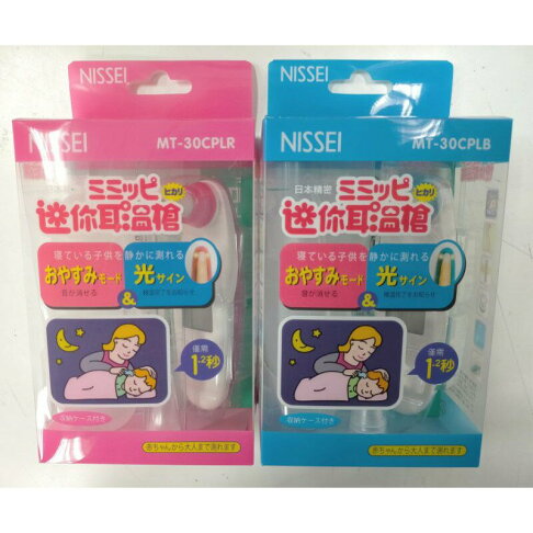 Nissel 日本精密迷你耳溫槍 0