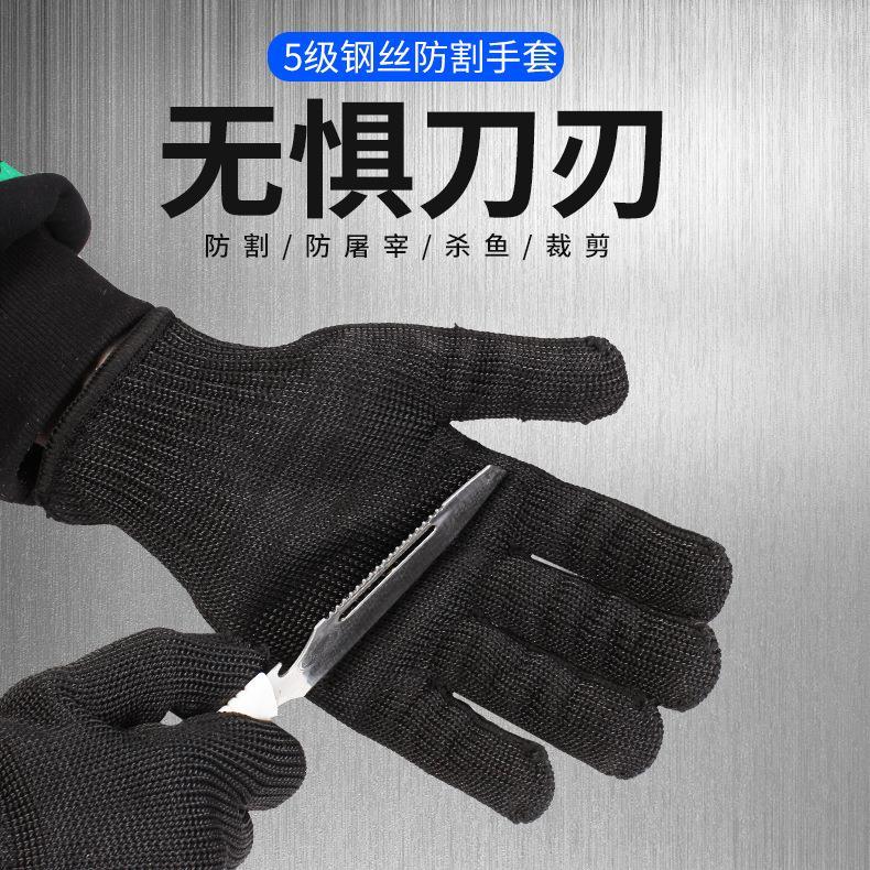 【台灣公司可開發票】黑色防割手套工地耐磨園林勞保防刀割防刺手套防刀割保護手套