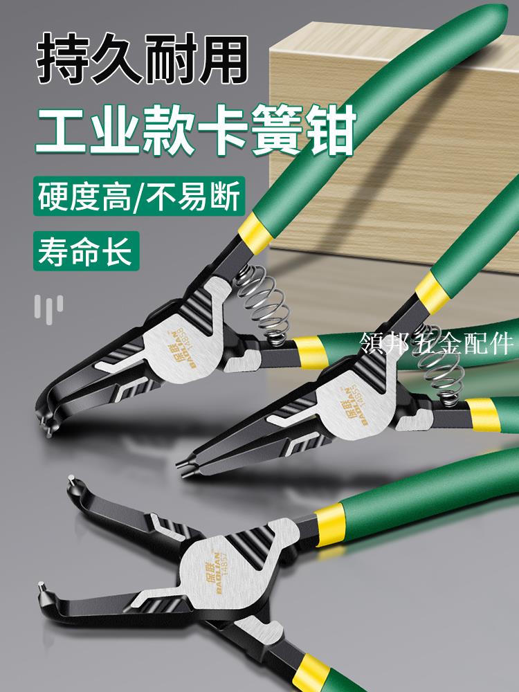 保聯卡簧鉗內外兩用工業級套裝卡環卡黃鉗子卡彈簧鉗開口擴張鉗[領邦五金配件]