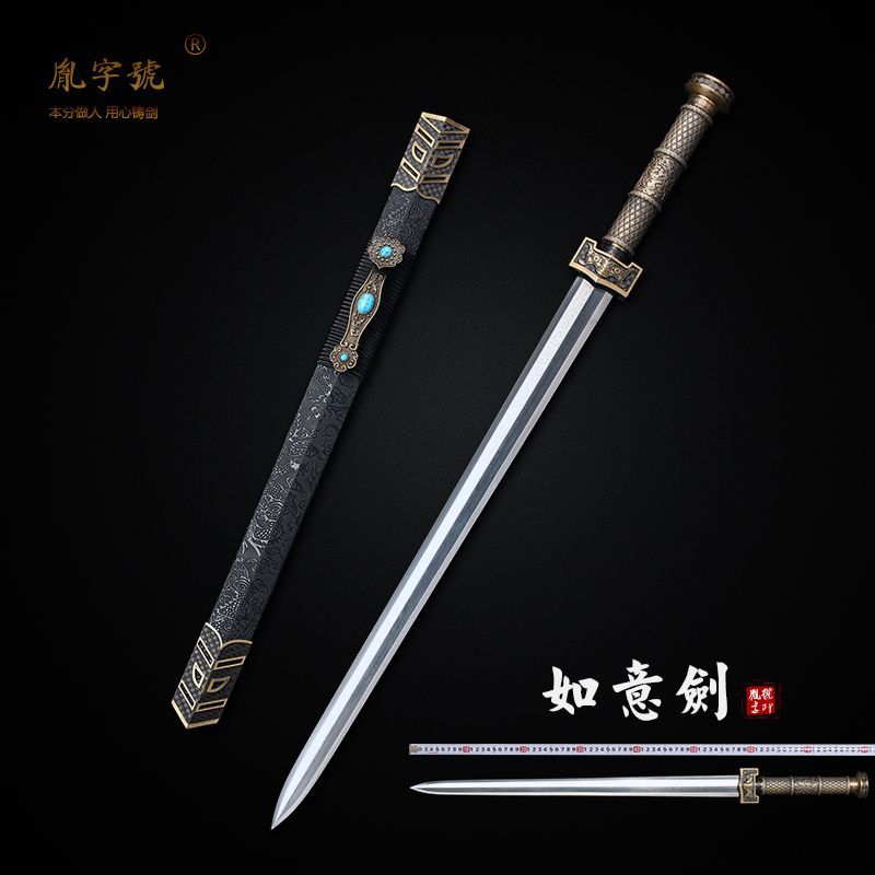 【最低價】【公司貨】如意劍 龍泉市胤字號八面漢劍古劍花紋鋼一體刀劍冷兵器未開刃