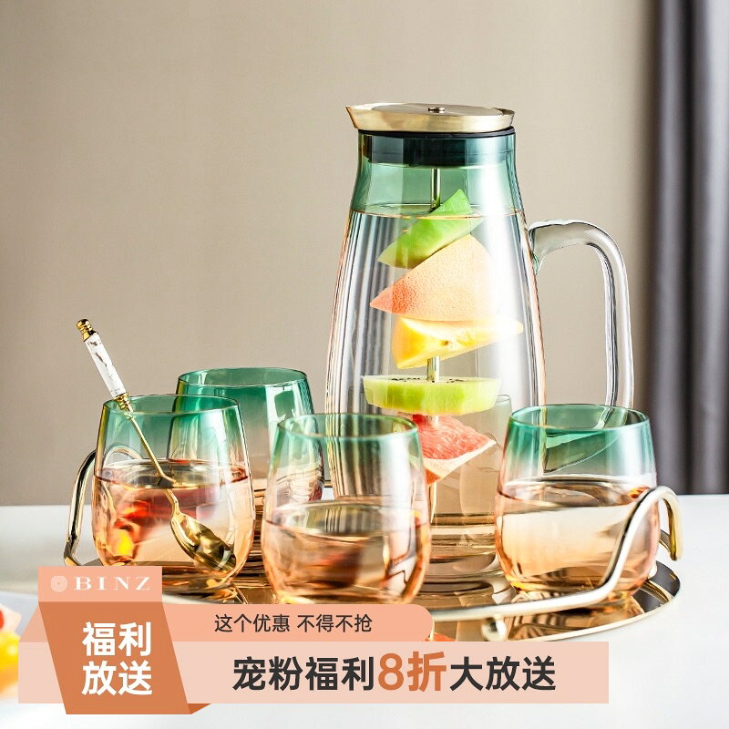 【勿刪除】冷水壺北歐ins風漸變色涼水壺水杯果汁壺扎壺客廳輕奢