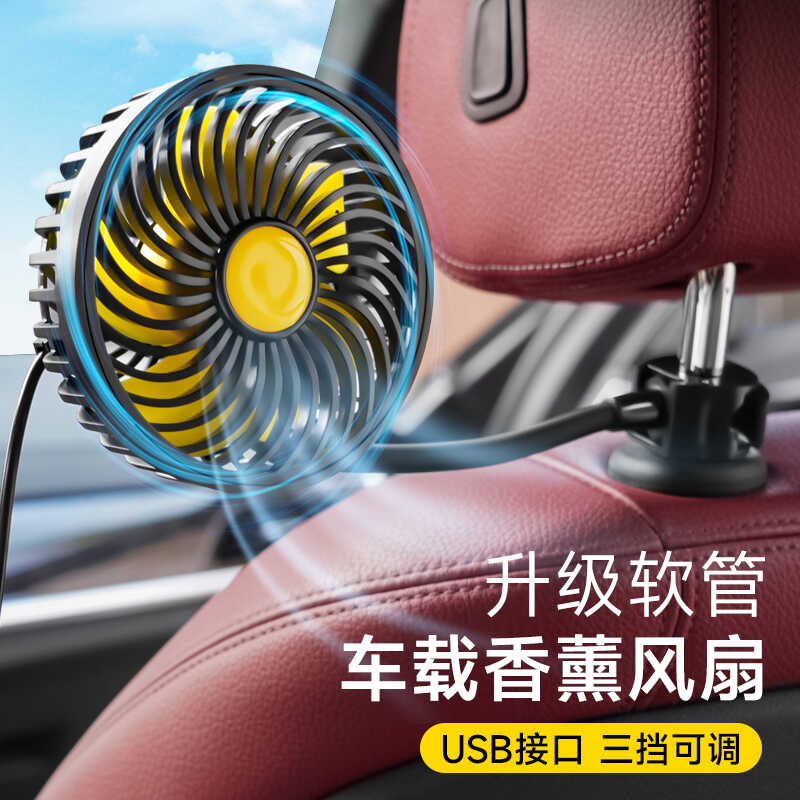 車載usb風扇大風力後排小汽車麵包車12v雙頭車用靜音製冷風扇香薰