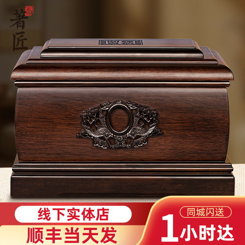 【臺灣公司 可打統編】著匠 骨灰盒實木榫卯結構高檔防腐防潮男女通用壽材順豐包郵
