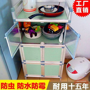 不生銹碗柜家用廚房櫥柜收納柜多功能經濟型簡易灶臺儲物置物架子