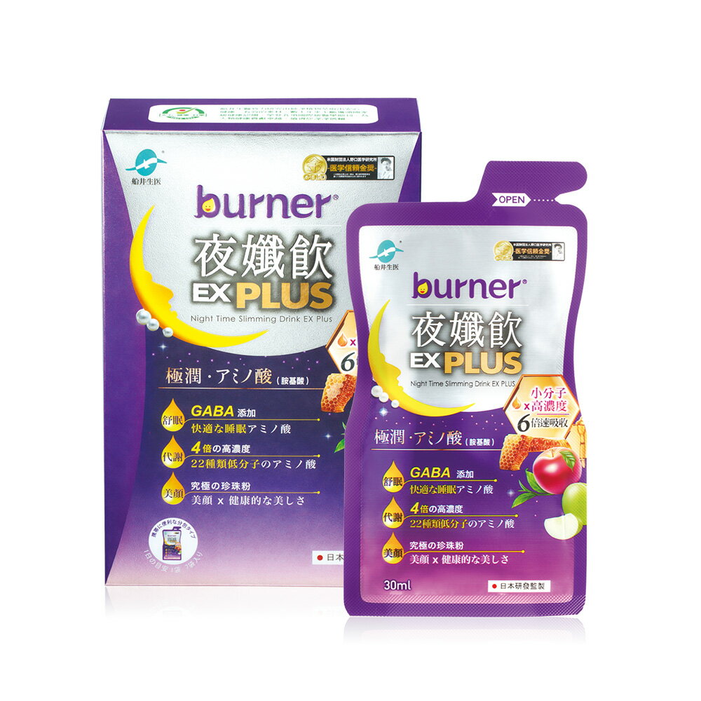 船井burner倍熱夜孅飲EX PLUS 30ml 7包入 1