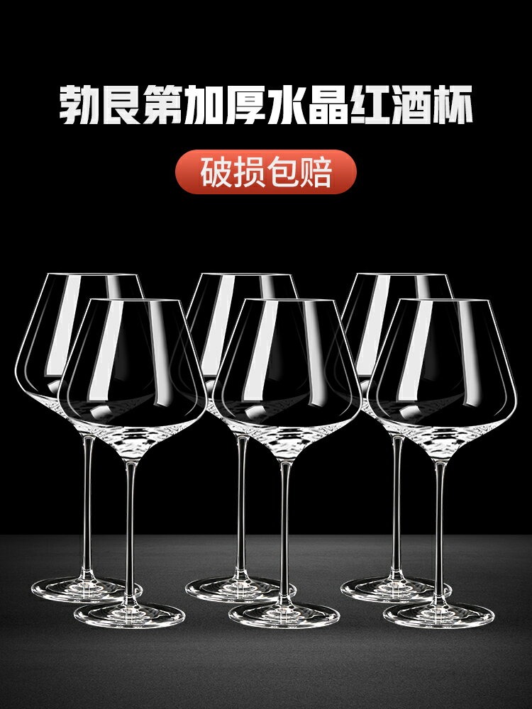 紅酒杯家用套裝歐式玻璃葡萄酒杯大號醒酒器杯架酒具高顏值高腳杯【北歐居家生活】