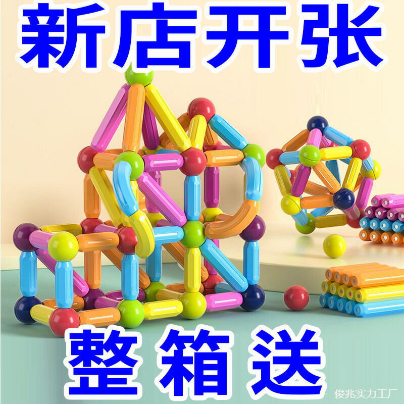 【200顆百變磁力棒大顆粒積木兒童男女孩磁鐵早教磁力玩具