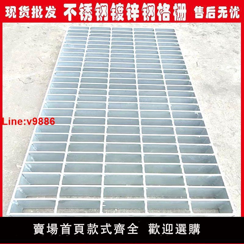 【臺灣公司 超低價】鍍鋅鋼格柵洗車房溝蓋板不銹鋼鋼格板踏步板防滑網格柵板鐵網格網