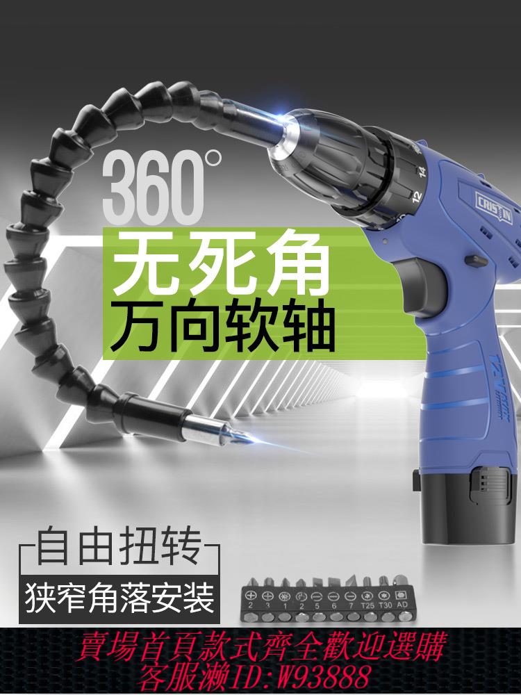 {公司貨 最低價}充電鉆軟軸電動螺絲刀批頭多功能萬向起子延長棒手槍鉆軟管連接軸