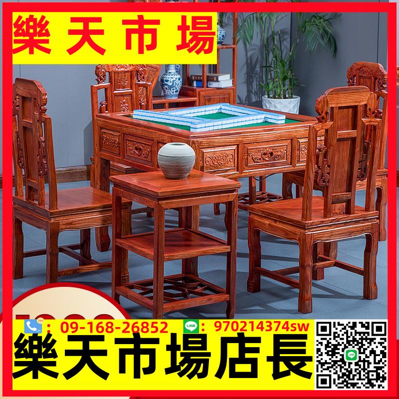 中式仿古實木麻將桌餐桌兩用全自動麻將機家用多功能電動棋牌桌