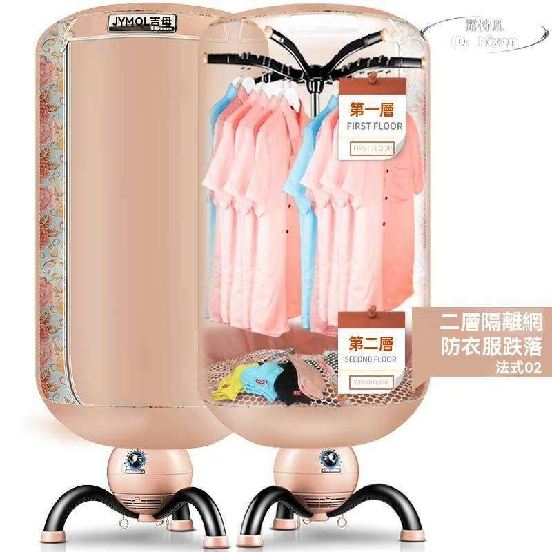 快速乾衣推薦烘衣機到吉母烘衣機 家用乾衣機 烘乾機 衣物衣服烘乾器 風乾機 速乾衣大容量型就在雲渡小鋪推薦快速乾衣推薦烘衣機