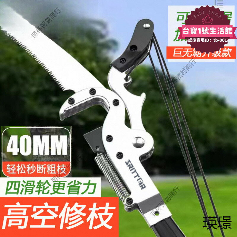 【人氣爆款】園林鋁合金伸縮杆高枝剪伸縮高空剪樹枝剪刀樹枝修剪修枝剪高枝鋸