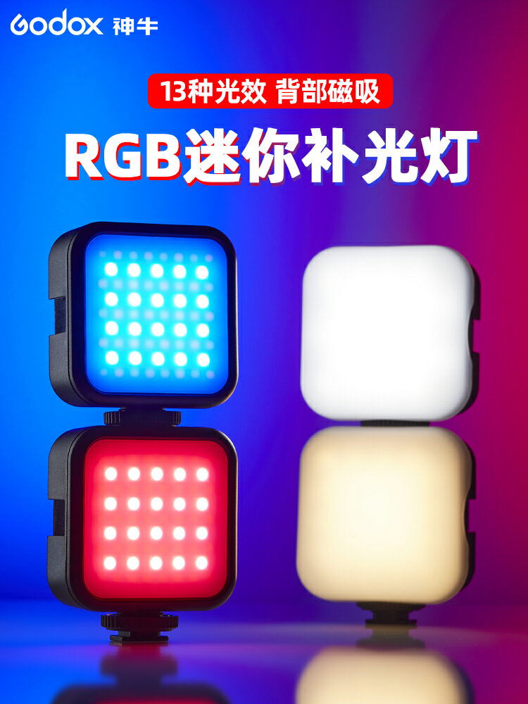 神牛新品LED6R/6Bi攝影補光燈RGB全彩便攜口袋拍攝小型迷你單反攝像燈抖音vlog直播拍照打光燈外拍燈