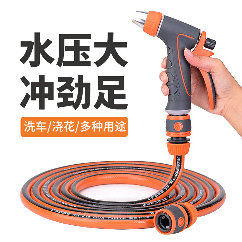 【臺灣公司 可開發票】增壓洗車水槍噴頭高壓家用沖洗陽臺水管軟管刷車噴槍接自來水龍頭