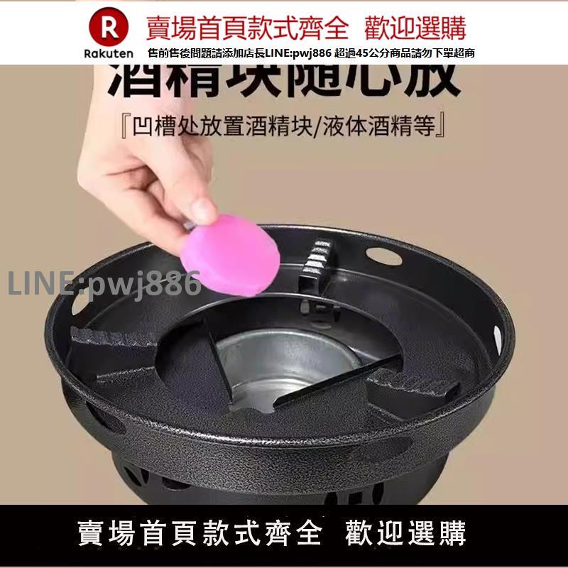 【高品質 超低價】防風黑曜石商用爐固體燃料液體酒精爐小火鍋家用鍋仔幹鍋戶外便攜【注意！下單滿299出貨】