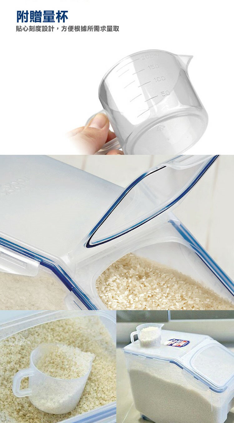 🌟現貨附發票🌟樂扣樂扣PP保鮮盒12L/米箱/附量杯(HPL510) 飼料箱 米桶 玩具箱 置物箱 樂扣米箱 防潮米箱 儲米箱 儲米桶 飼料保鮮盒 飼料盒 飼料儲存盒 麵粉盒 麵粉保鮮盒 收納箱 穀物保鮮盒 穀物收納盒 穀物盒 6