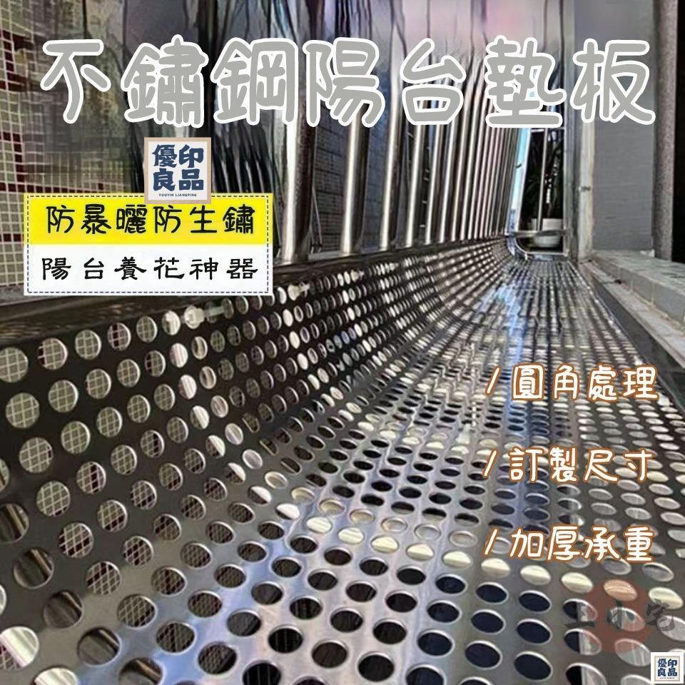 免運 公司貨 可開發票 定製 加厚陽臺防護網 不銹鋼 防盜窗墊板 護欄防墜落 安全網 花架墊工廠現貨直銷 售後保障 全館八折 新品特價 yy815
