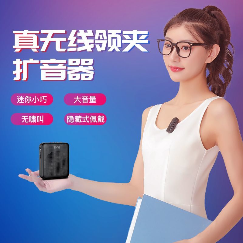 【最低價】【公司貨】無線領夾小蜜蜂擴音器教師專用戶外導游講上課耳麥克風教學便攜式 1