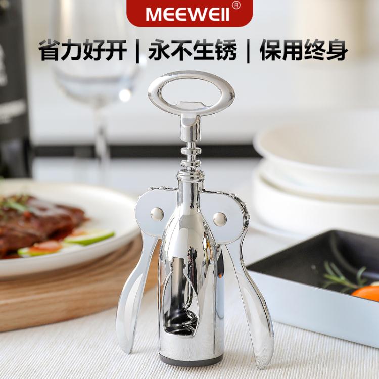 紅酒開瓶器啤酒葡萄酒二合一啟瓶器起子多功能家用不銹鋼高檔套裝「限時特惠」