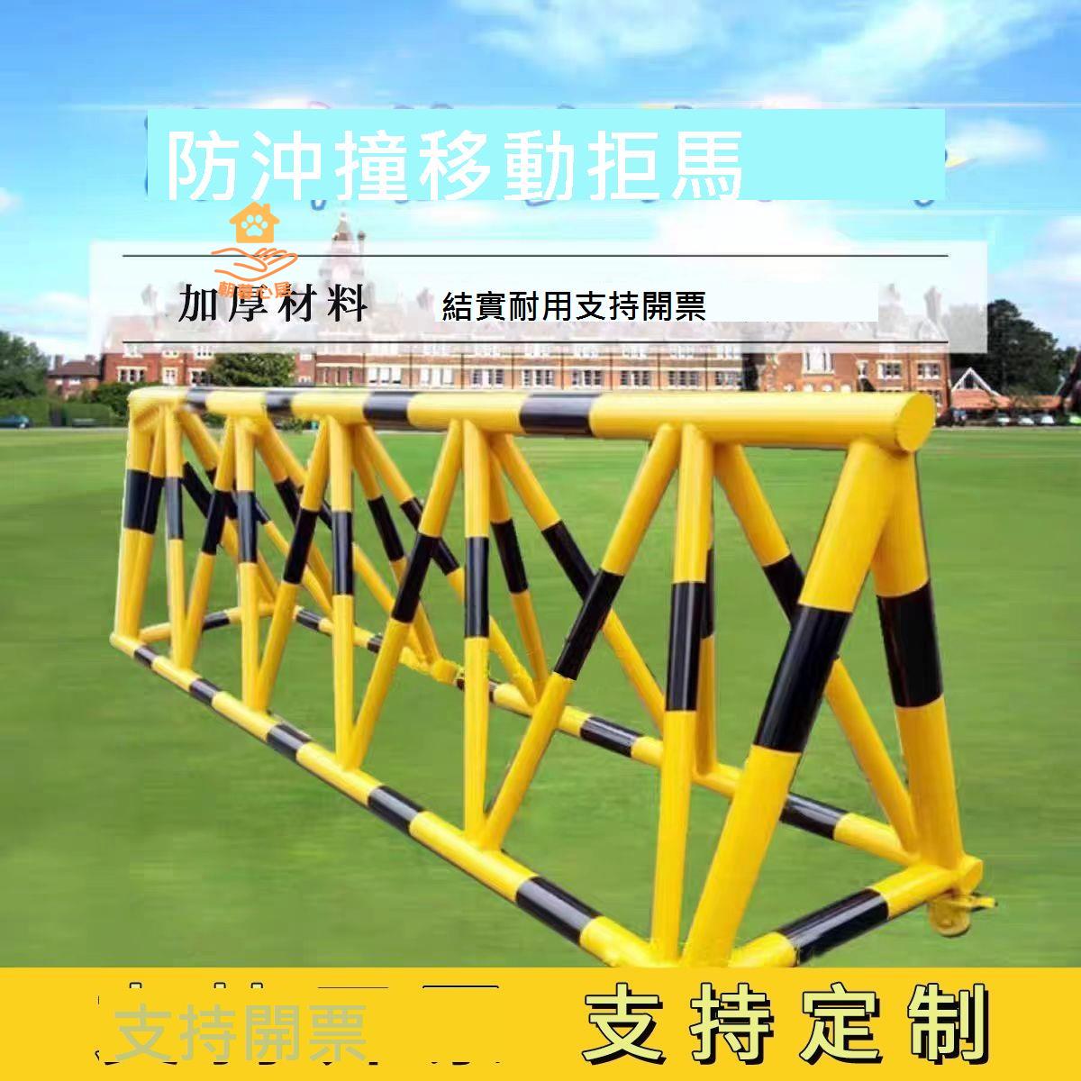 拒馬 移動護欄 幼兒園學校門口隔離 圍欄 防沖撞 路障 阻車 隔離欄 防撞[DD0329001]