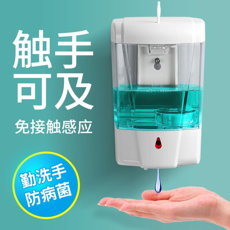 感應式洗手液器智慧皂液器自動洗手機盒子壁掛電動洗潔精給皂液器城市玩家