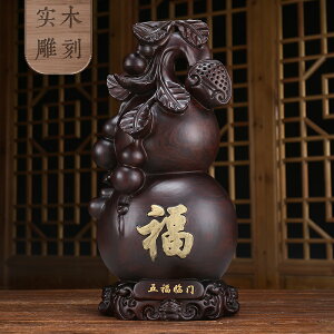 招財葫蘆擺件黑檀木雕刻五福臨門中國風大號玄關入戶辦公室裝飾品