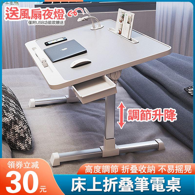 床上桌子 桌子折疊 筆電桌 小桌子 折疊電腦桌 升降電腦桌 懶人桌 床上書桌 小桌子床邊 房間桌子 床上筆電桌