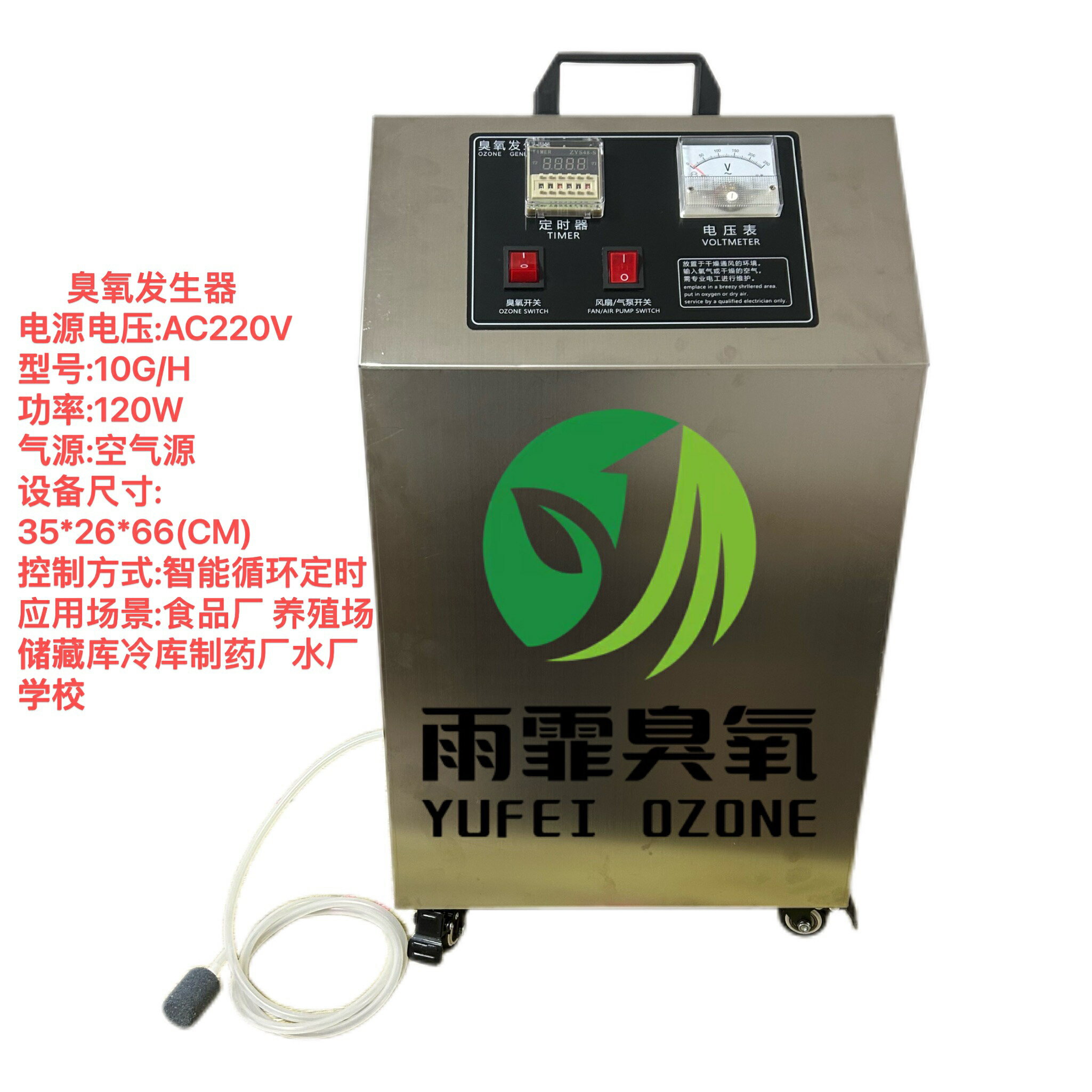 水處理20g臭氧發生器臭氧消毒機殺菌消毒除臭除異味食品廠車間40g