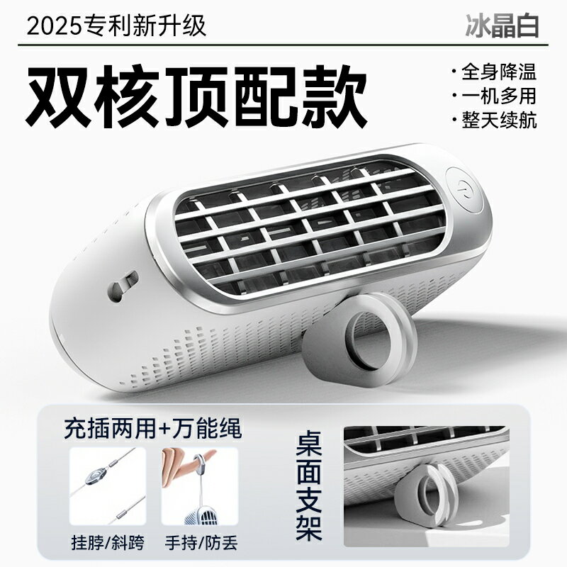 桌面小風扇靜音辦公室桌上電風扇小型迷你usb充電超長續航製冷風扇