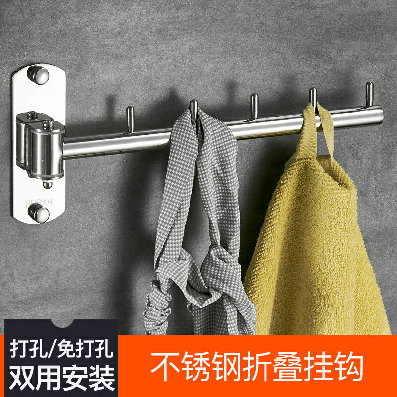 不銹鋼拉絲活動旋轉免打孔毛巾桿毛巾架衛生間浴室單桿毛巾掛鉤 新年禮物