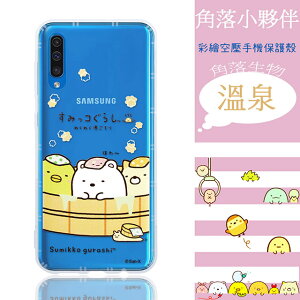 【角落小夥伴】三星 Samsung Galaxy A50 防摔氣墊空壓保護手機殼