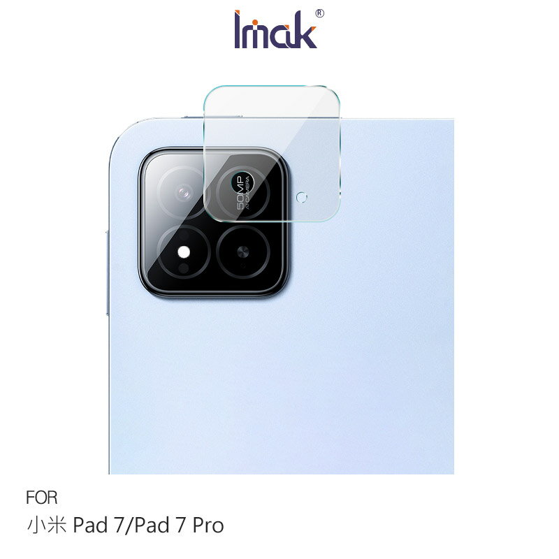 Imak 艾美克 Xiaomi 小米 Pad 7 / 小米 Pad 7 Pro 鏡頭玻璃貼(兩片裝) 奈米吸附 鏡頭貼 鏡頭保護貼 鏡頭膜