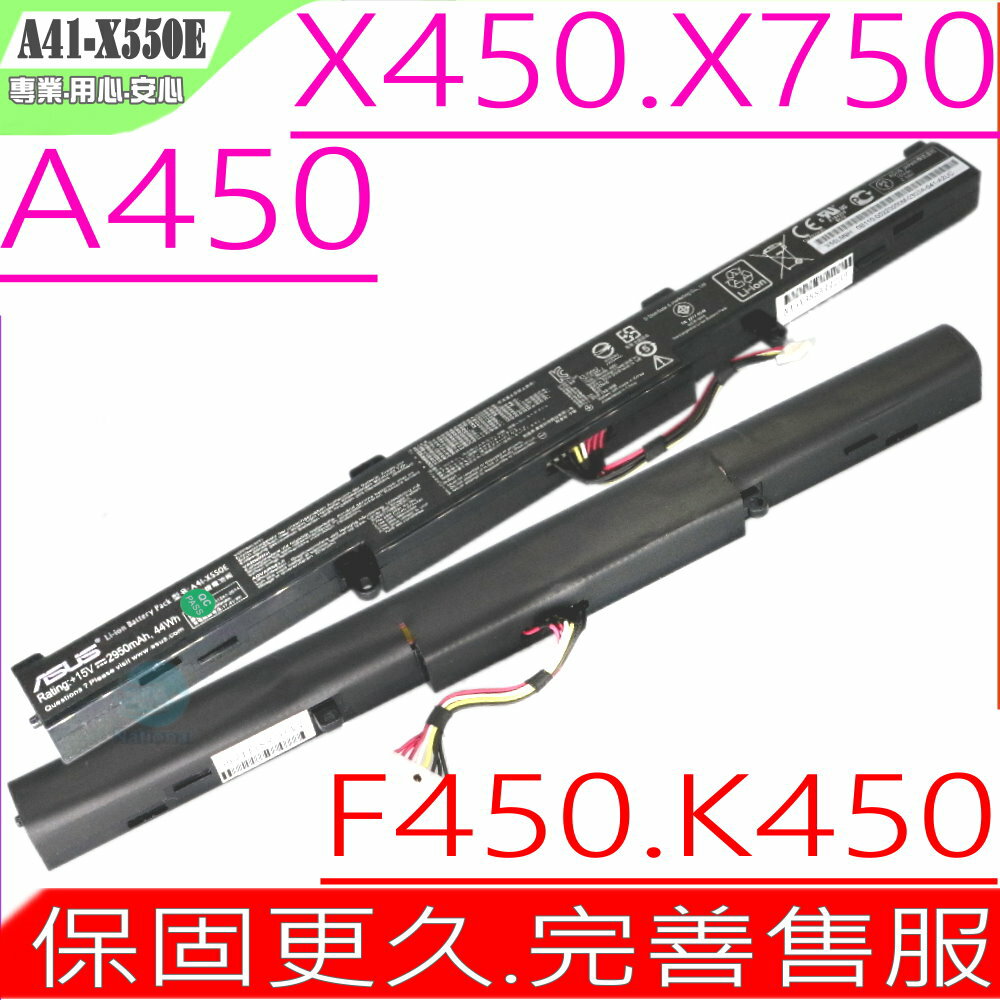 ASUS 電池(原裝) 華碩 A41-X550E，F751LA，F751LB，F751LJ，F751LK，F751LN，F751L，K750，K751，R409J