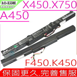 ASUS X550E 電池(原廠)-華碩 A41-X550E，X751LJC，X751LK，X751LN，X751MA，X751MD，F450E，F751電池，F751L