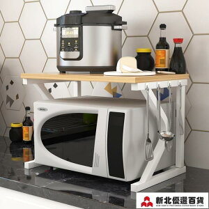 廚房置物架 微波爐架簡約雙層置物架子2層收納架烤箱儲物簡易落地架廚房用品