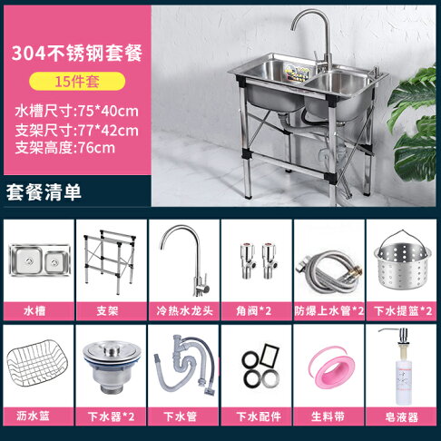 不鏽鋼水槽洗菜盆廚房加厚簡易不鏽鋼水槽304單槽雙槽帶落地支架水盆洗菜盆洗碗池 創意達旗艦店 Rakuten樂天市場 不鏽鋼水槽洗菜盆廚房加厚簡易不鏽鋼水槽304單槽雙槽帶落地支架水盆洗菜盆洗碗池 創意達旗艦店 Rakuten樂天市場