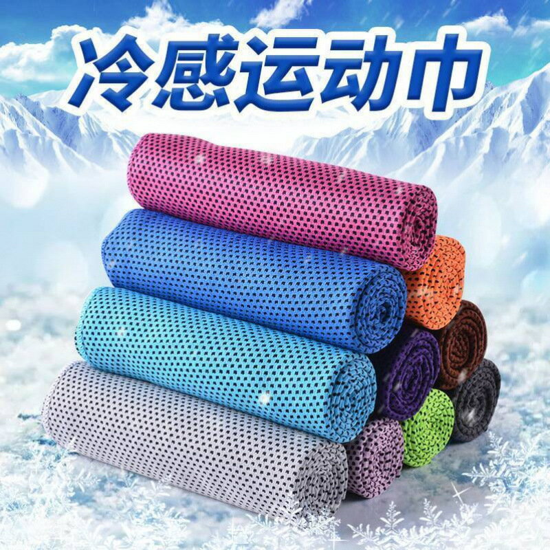 華夫格毛巾運動毛巾速乾吸汗降溫冰涼巾吸汗健身房速乾巾夏季透氣