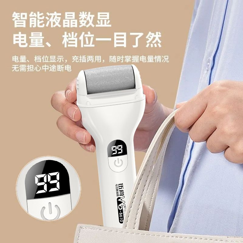 電動磨腳器去死皮修腳充電家用智慧老繭腳修足神器牛.