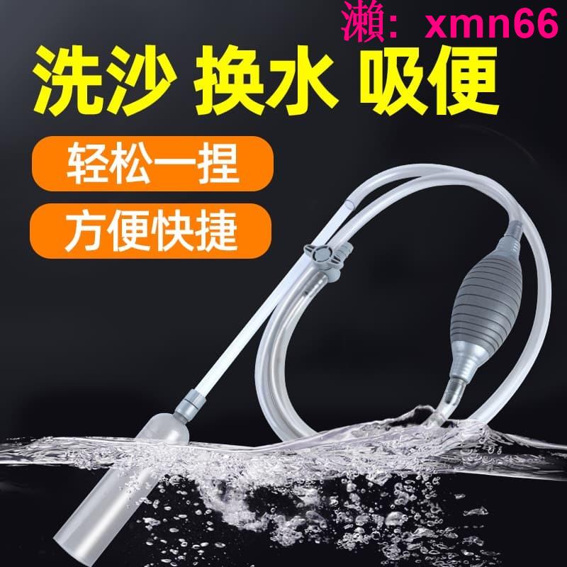【店長推薦】魚缸換水神器洗沙糞便清理清洗吸魚屎吸便器虹吸管底